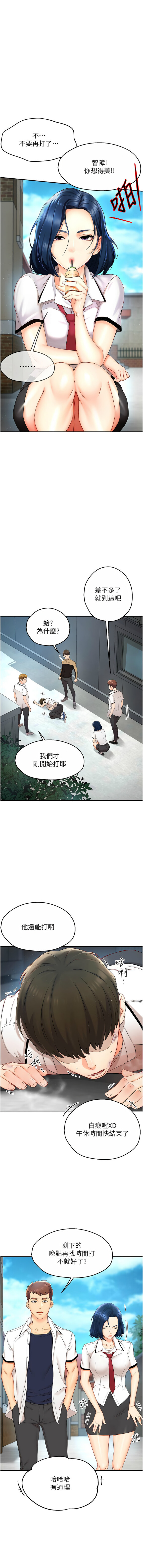  [SaraJin & ttwook & 孔心]  痒乐多阿姨 | 癢樂多阿姨 1-15  [Chinese] [Ongoing]