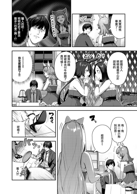  [いつつせ]  どすけべコンセプト  (COMIC 快楽天 2024年9月号) [中国翻訳] [DL版]