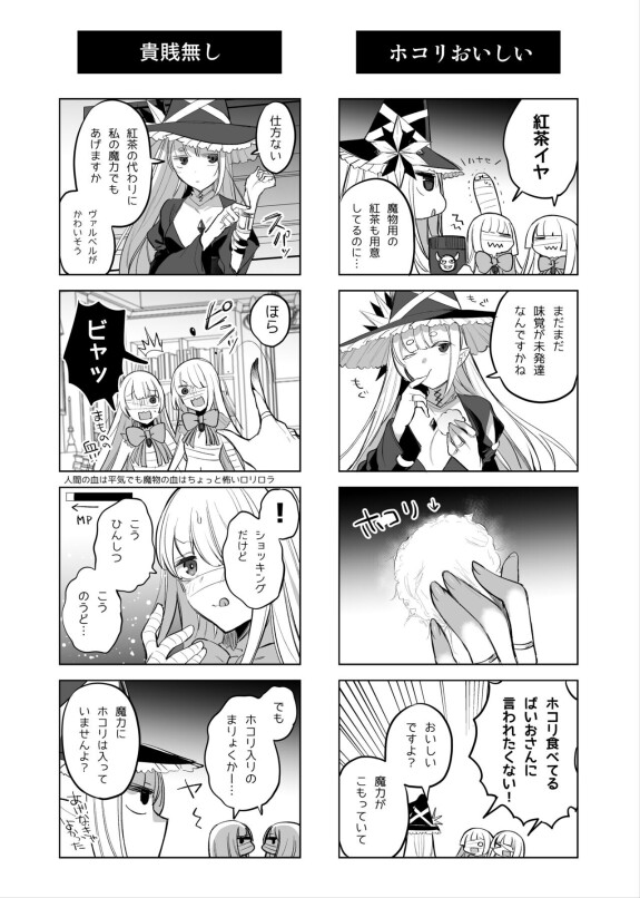  [Amamiya Mizuki]  Mamono Musume Harem 4-koma Manga + Maryoku Kyuushuu Ecchi Manga