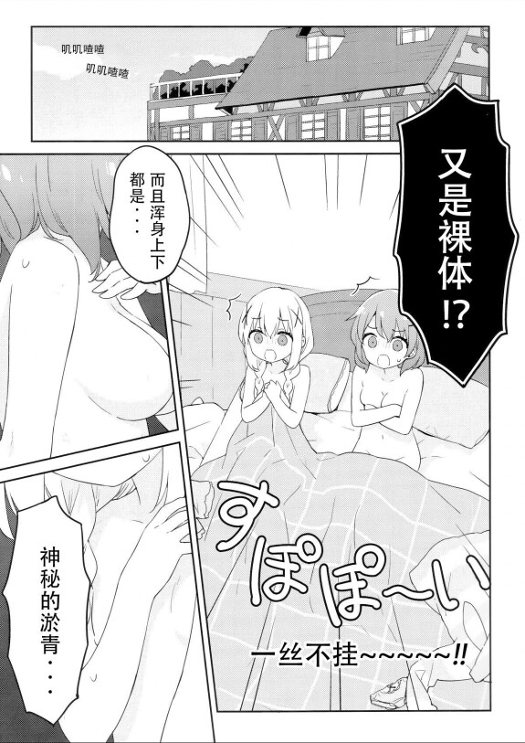  (COMIC1☆15) [Luminocity (Kani Biimu)]  Luminocity 23 Gochuumon wa Soine desu. - I'd like to sleep next to you.  (Gochuumon wa Usagi desu ka?)[Chinese][dahe个人翻译]