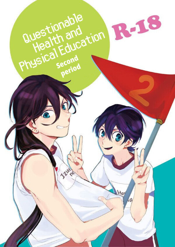  [Honnin Fuzai (Tsujigiri Mob Oji-san)]  Yamashii Hoken Taiiku 2-jigenme | Questionable Health and Physical Education Second period  (Touken Ranbu) [English] [mayabird] [Digital]