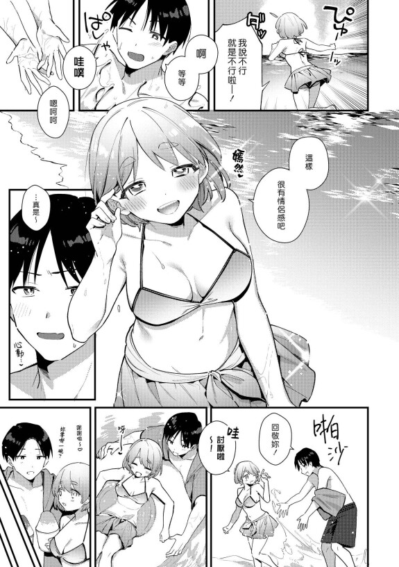  [Toketa Ice no Futa no Ura (Sakuraba Rokusuke)]  Futanari Kanojo no Mizugi ni Komara Sareru Kai | 扶他女友的泳裝讓我很困擾之篇  [Chinese] [漢化組漢化組] [Digital]