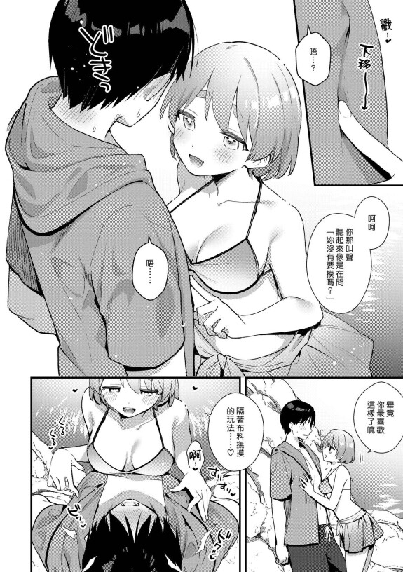  [Toketa Ice no Futa no Ura (Sakuraba Rokusuke)]  Futanari Kanojo no Mizugi ni Komara Sareru Kai | 扶他女友的泳裝讓我很困擾之篇  [Chinese] [漢化組漢化組] [Digital]