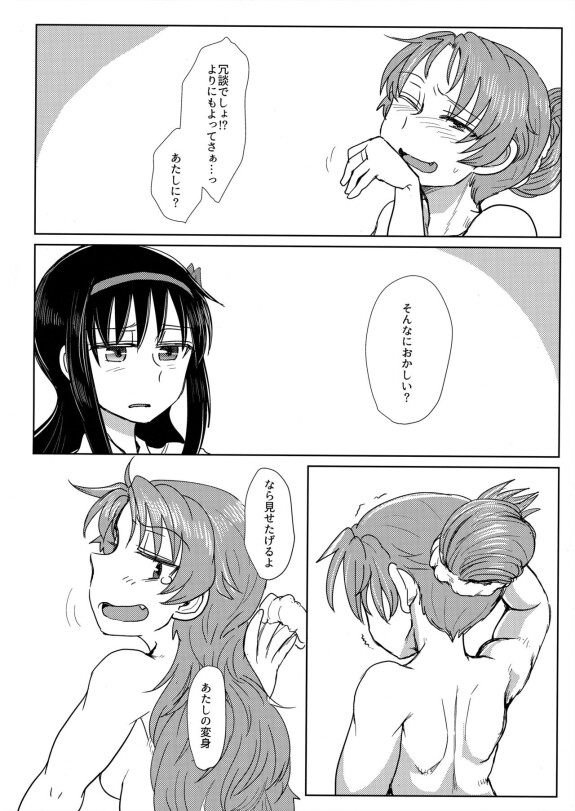  (C92) [Butazuraya Seinikuten (Mikan no Kawa Houchikai no Shinsei)]  地域ネコのサクラさん①  (Puella Magi Madoka Magica)