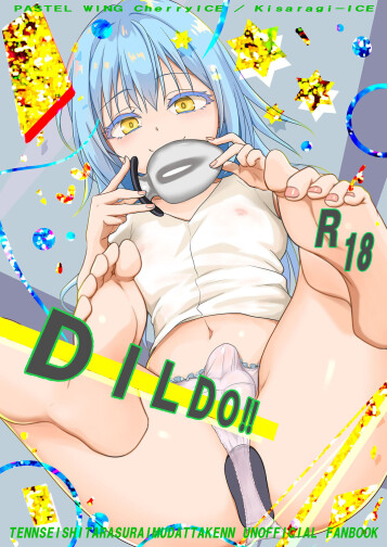  [PASTEL WING CherryICE (Kisaragi-ICE)]  DILDO!! | 假鸡吧!!  (Tensei Shitara Slime Datta Ken) [Chinese] [贱兔汉化组] [Digital]