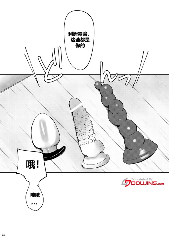  [PASTEL WING CherryICE (Kisaragi-ICE)]  DILDO!! | 假鸡吧!!  (Tensei Shitara Slime Datta Ken) [Chinese] [贱兔汉化组] [Digital]