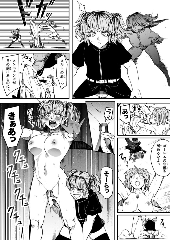  [Road=Road=]  Chikara Aru Succubus wa Seiyoku o Mitashitai dake. 14