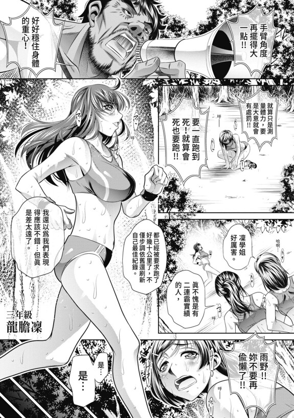  [NABURU]  Gakusei Kaikan  [Chinese] [Uncensored] [Digital]