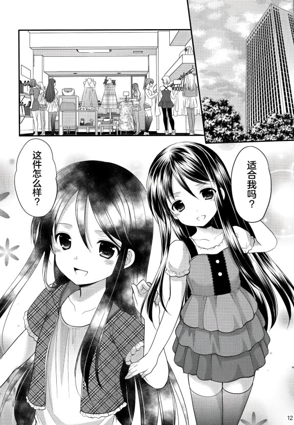  (COMIC1☆9) [Imomuya Honpo - Singleton (Azuma Yuki)]  Oshikake Shoujo  [Chinese] [不咕鸟汉化组]