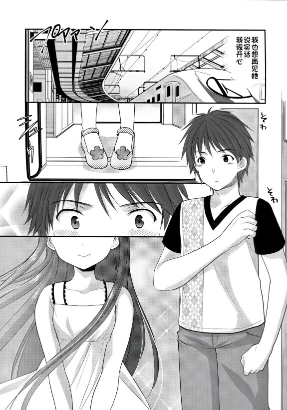  (COMIC1☆9) [Imomuya Honpo - Singleton (Azuma Yuki)]  Oshikake Shoujo  [Chinese] [不咕鸟汉化组]