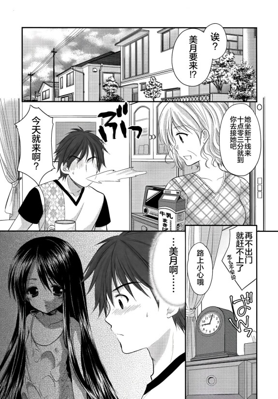  (COMIC1☆9) [Imomuya Honpo - Singleton (Azuma Yuki)]  Oshikake Shoujo  [Chinese] [不咕鸟汉化组]