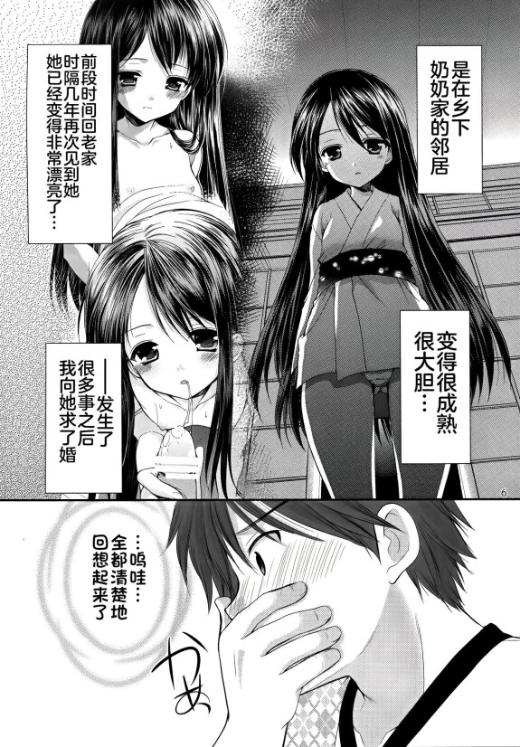  (COMIC1☆9) [Imomuya Honpo - Singleton (Azuma Yuki)]  Oshikake Shoujo  [Chinese] [不咕鸟汉化组]