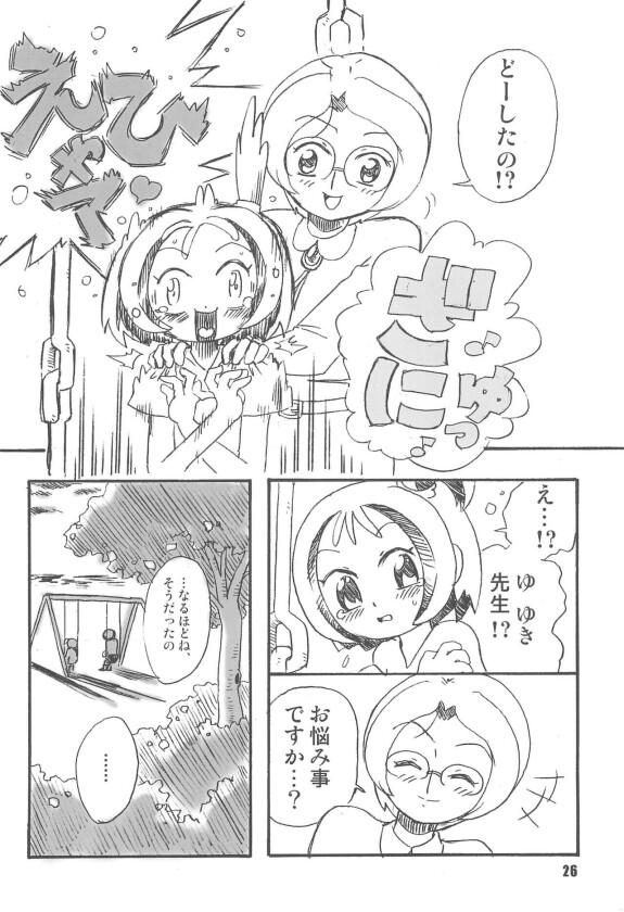  (C65) [RPG Company 2 (Saruno Ikigimo)]  Purple Sanga  (Ojamajo Doremi)