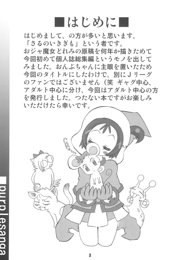  (C65) [RPG Company 2 (Saruno Ikigimo)]  Purple Sanga  (Ojamajo Doremi)