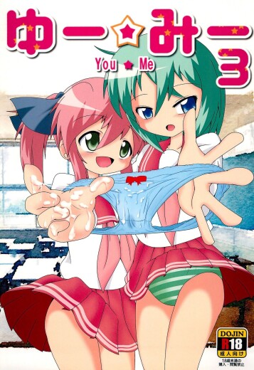  (C89) [SardNix (Various)]  You Me 3  (Lucky Star)