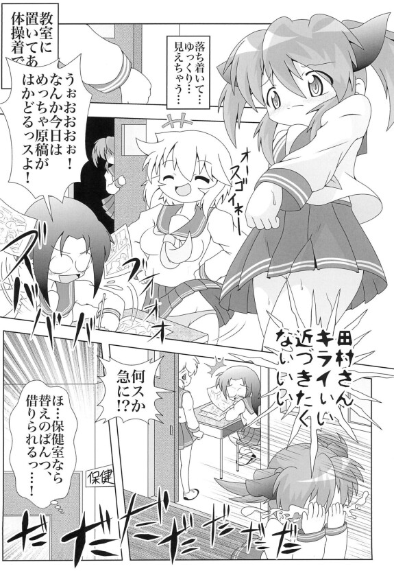  (C89) [SardNix (Various)]  You Me 3  (Lucky Star)