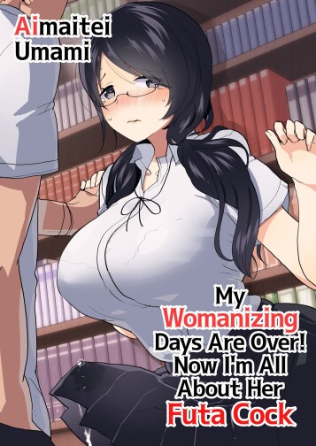  [Aimaitei (Aimaitei Umami)] Yarichin (Moto) no Ore ga Jimi de Otonashii Kanojo (Kyonyuu) no Futanari Dekachin ni Dohamari Shiteru Hanashi | My Womanizing Days Are Over! Now I’m All About Her Futa Cock [English] {2d-market.com} [Decensored] [Digital]