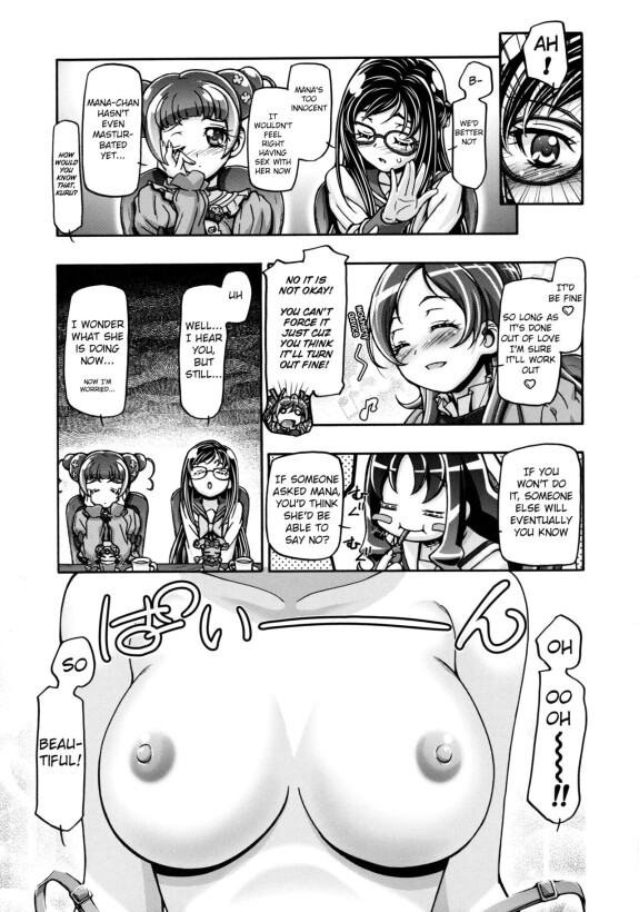  (C93) [Gambler Club (Kousaka Jun)]  Dokidoki Soushuuhen  (DokiDoki! Precure) [English] [Decensored]