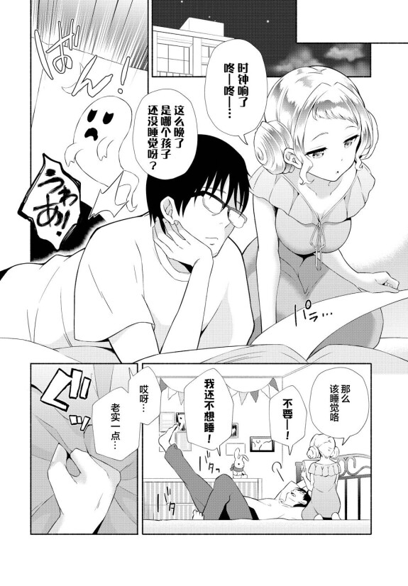  [Ohara Makoto]  InCha na Ore ga Madougu o Tsukatte Share House de Harem o Tsukutte Mita. Ch. 15  [心海汉化组]