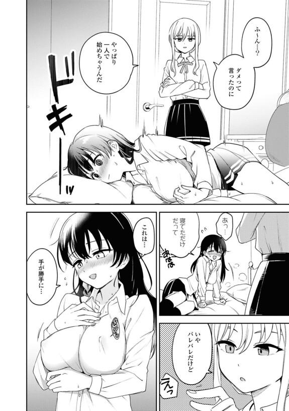  [Itsuki Kuro]  Matenai Kanojio no Shitsukekata  (SM Yuri Echi Anthology)