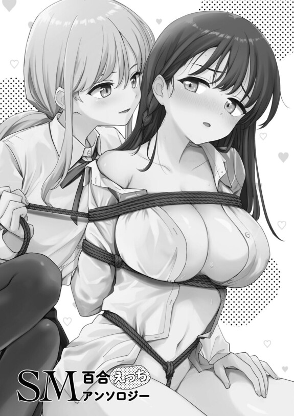  [Itsuki Kuro]  Matenai Kanojio no Shitsukekata  (SM Yuri Echi Anthology)