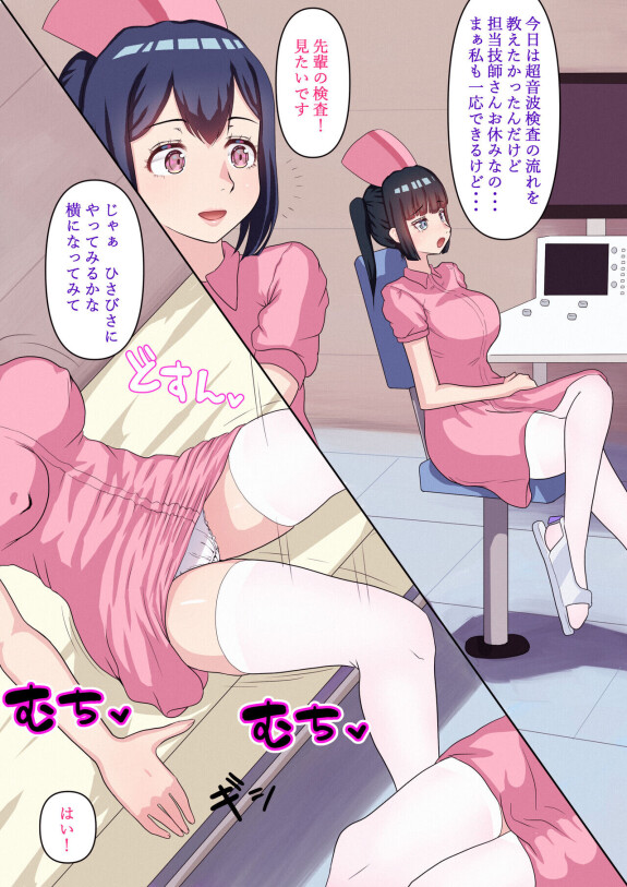  Futanari Nurse Girls 3