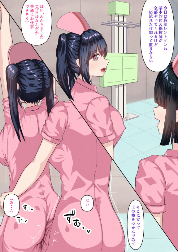  Futanari Nurse Girls 2