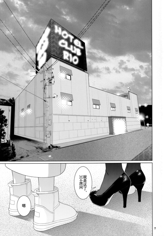  (COMITIA143) [Otonano Omochiya (Hirokawa)]  Otonano Omochiya 22  [Chinese]