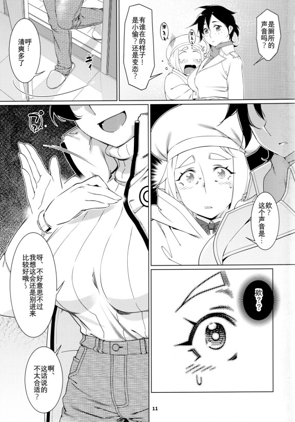  (COMITIA143) [Otonano Omochiya (Hirokawa)]  Otonano Omochiya 22  [Chinese]