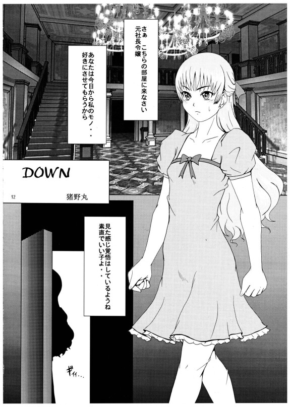  [P-Shoukai (various)]  Momo-An Volume 20