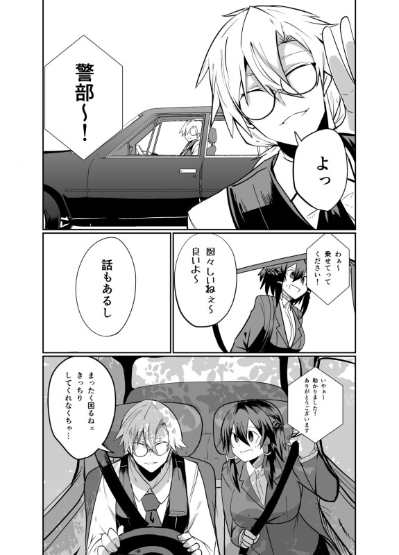  [Green Solenoid (Omurice)]  Keisatsu Andoroido Ga Sennyū Suru Manga