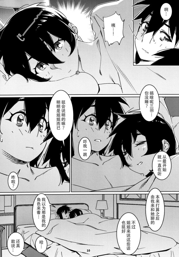  (COMITIA148) [Otonano Omochiya (Hirokawa)]  Otonano Omochiya 25  [Chinese]