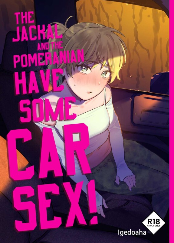  [Igedoaha]  Jackal to Pomeranian no Car Sex Suru Hon | The Jackal And The Pomeranian Have Some Car Sex  [English] [A Cool Person]