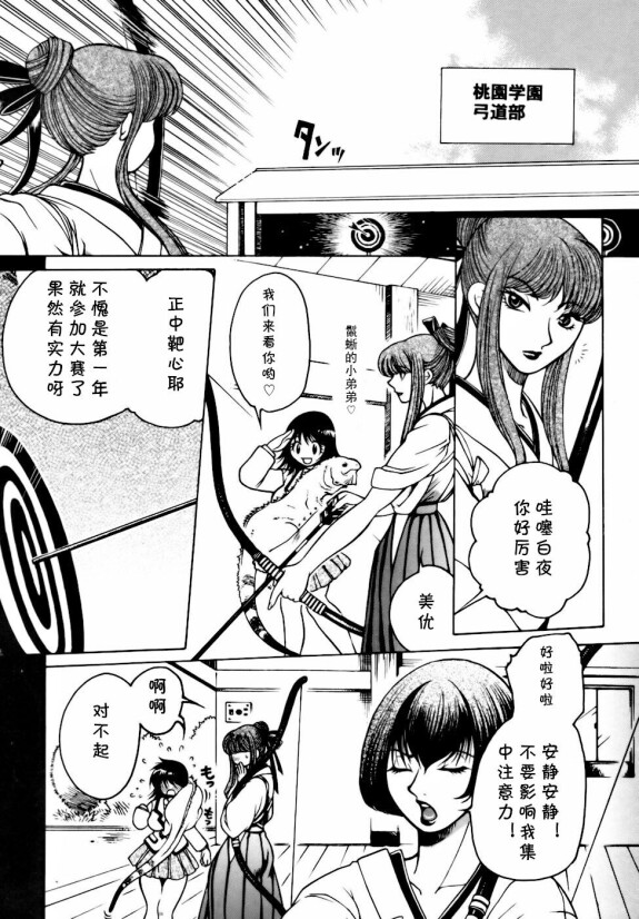  [Higashimidou Hisagi, Yamasaki Masato]   Momozono Gakuen Sei Kagaku Jugyou Houkago Fuck  Ch. 1  [Chinese] [cqxl自己汉化]