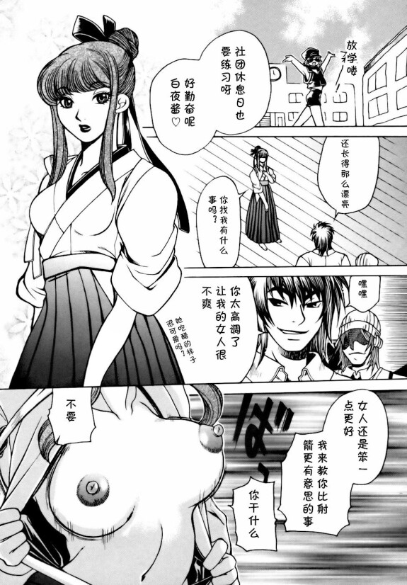  [Higashimidou Hisagi, Yamasaki Masato]   Momozono Gakuen Sei Kagaku Jugyou Houkago Fuck  Ch. 1  [Chinese] [cqxl自己汉化]