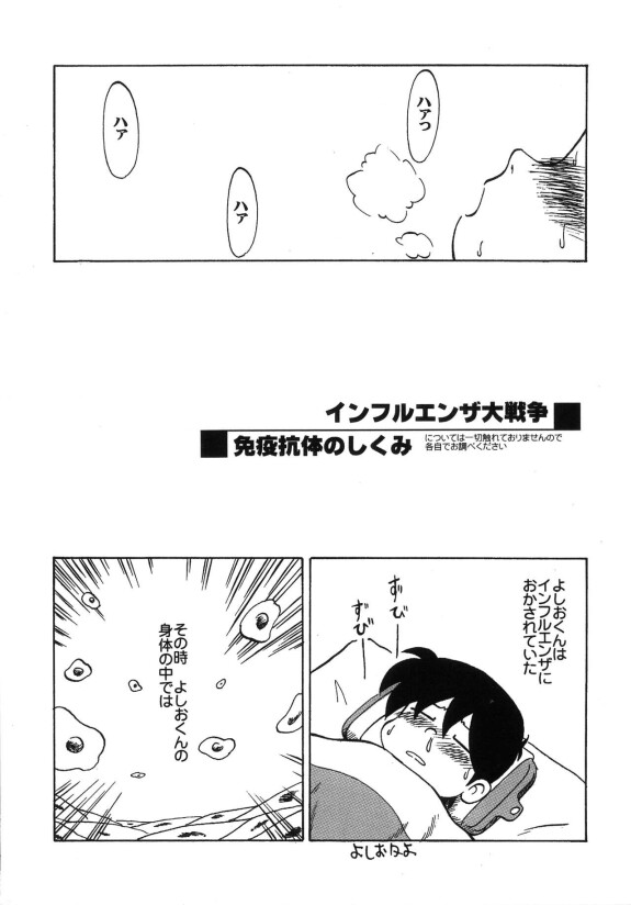  (CR33) [STUDIO Asankachisso (N3o2)] Toppatsu Guerilla-bon Asari-chan no Ero-hon (Manga Science)