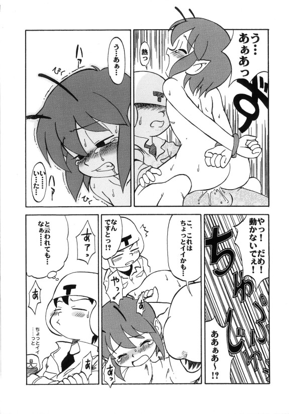  (CR33) [STUDIO Asankachisso (N3o2)] Toppatsu Guerilla-bon Asari-chan no Ero-hon (Manga Science)