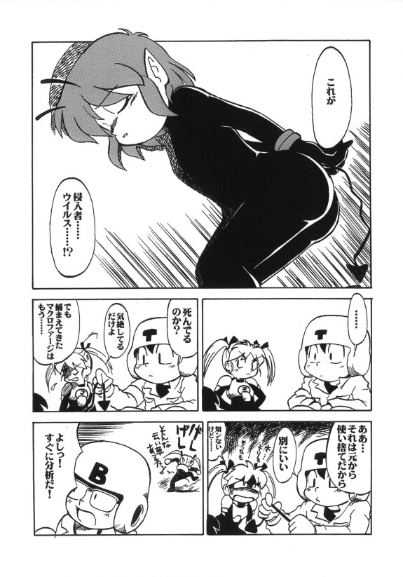  (CR33) [STUDIO Asankachisso (N3o2)] Toppatsu Guerilla-bon Asari-chan no Ero-hon (Manga Science)