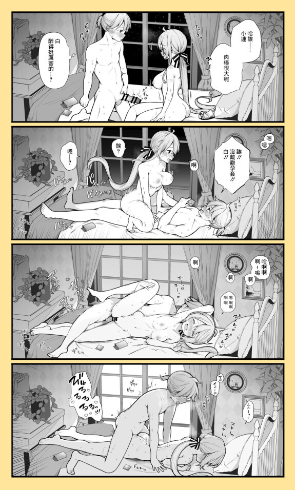  [長瀬徹]  レン四コマ漫画  (VOCALOID)