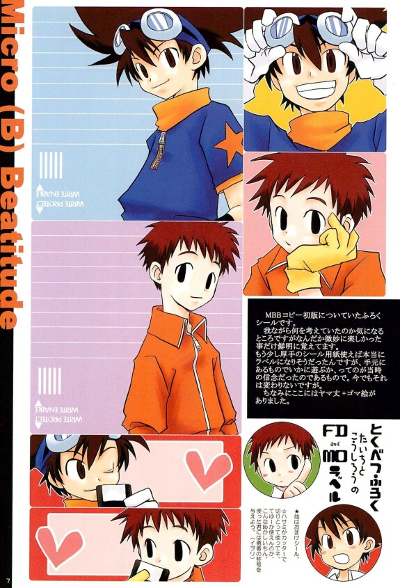  (C61) [LOVE×HATE (Iori)]  H.D.I.C.  (Digimon)