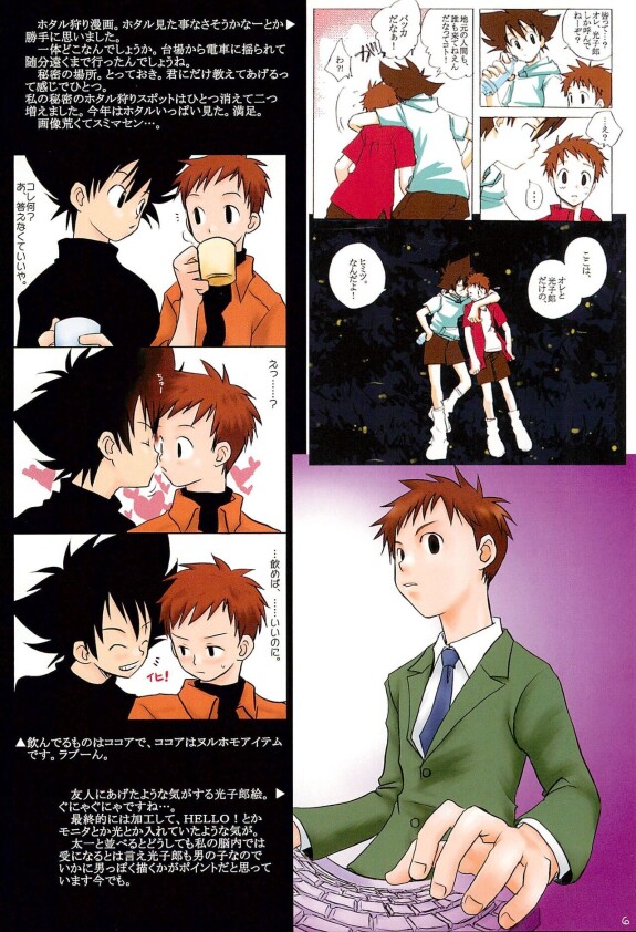  (C61) [LOVE×HATE (Iori)]  H.D.I.C.  (Digimon)