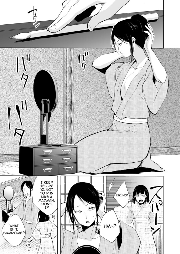  [Yadokugaeru (locon)]  Kikuno  [English] [Digital]