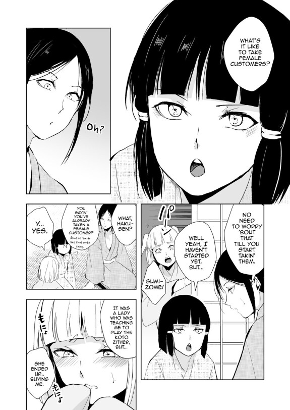  [Yadokugaeru (locon)]  Kikuno  [English] [Digital]