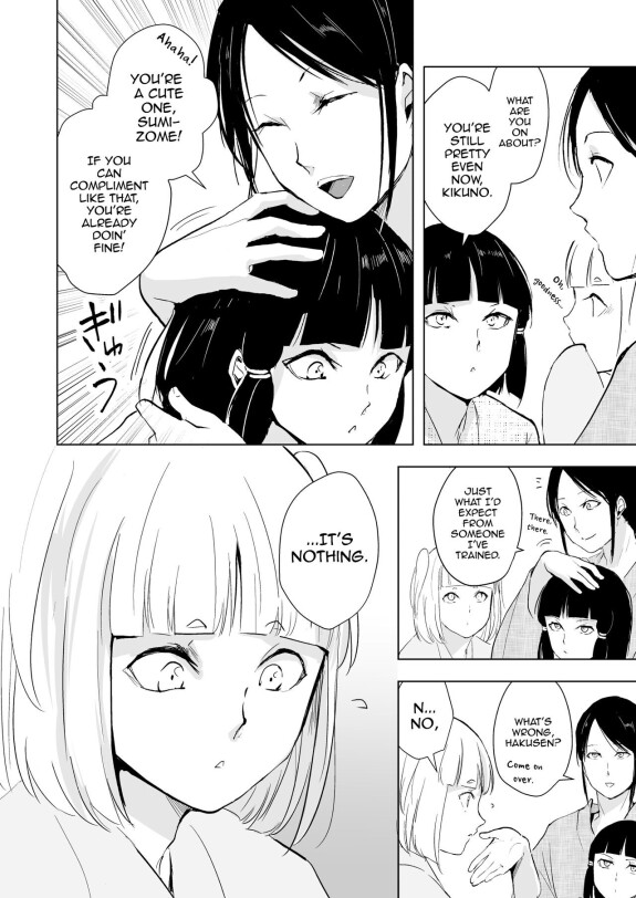  [Yadokugaeru (locon)]  Kikuno  [English] [Digital]