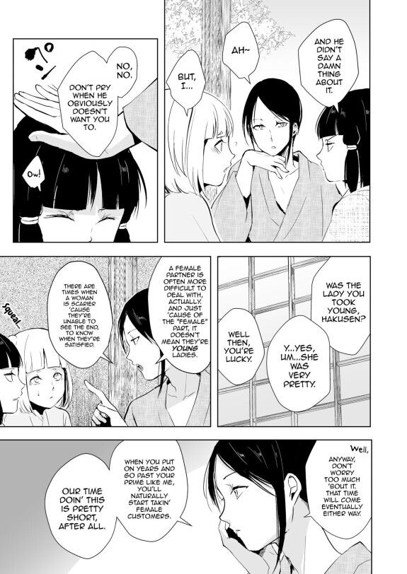  [Yadokugaeru (locon)]  Kikuno  [English] [Digital]
