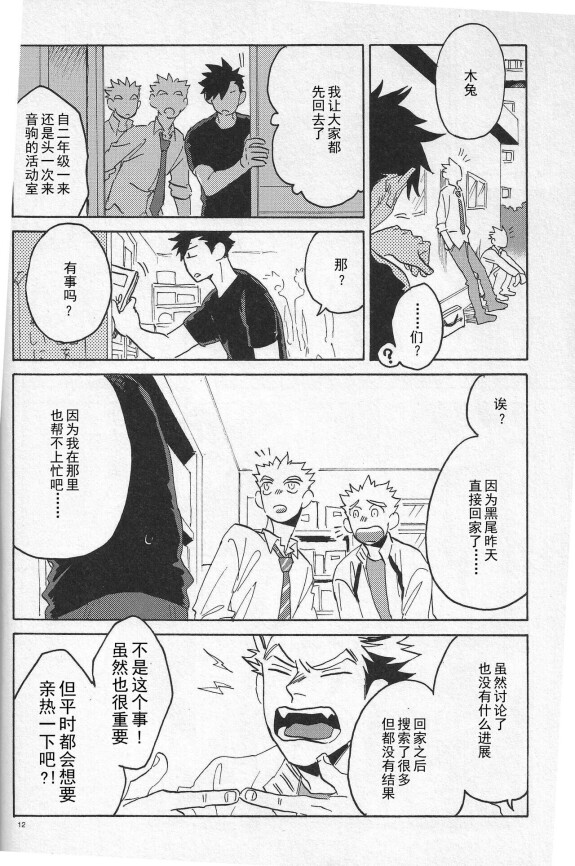 [Okaya] North Wind and Burning Sun (Jujutsu Kaisen) [English] {Jujugang}