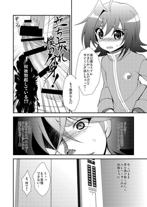  choco-BANANA. (Nanaki Nanatarou)] おしっこ飲む本。 (Cardfight!! Vanguard) [Digital]