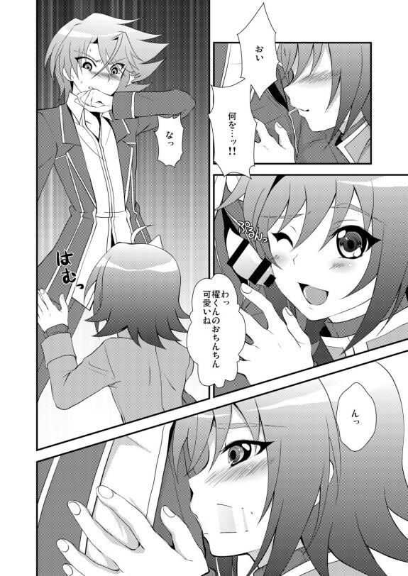  choco-BANANA. (Nanaki Nanatarou)] おしっこ飲む本。 (Cardfight!! Vanguard) [Digital]