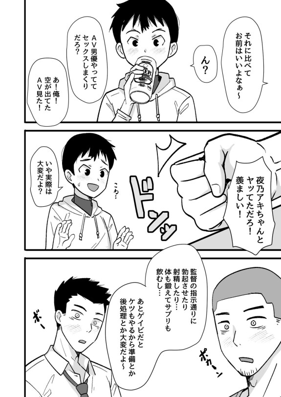  [Pickled Teishoku (Kimuti)]  酒酔3P～酔った勢いでノンケ友達とやっちゃいました～  [Digital]