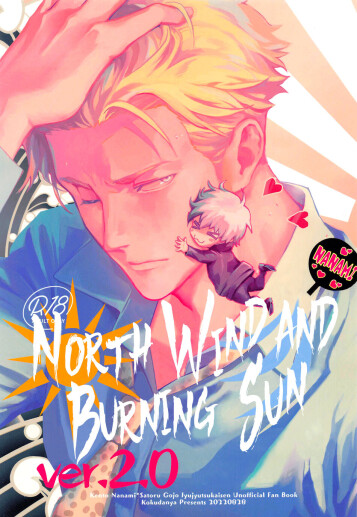  [Okaya]  North Wind and Burning Sun  (Jujutsu Kaisen) [English] {Jujugang}